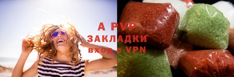 где найти   Севастополь  APVP кристаллы 